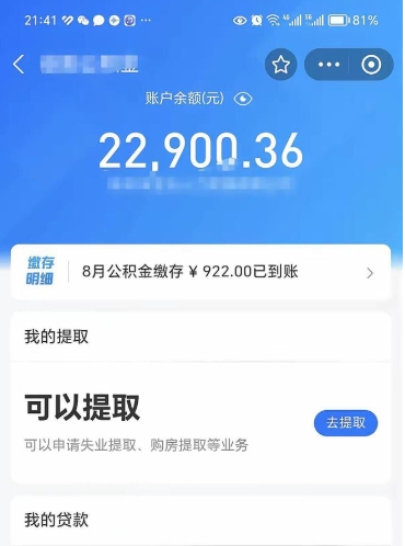 武夷山吉安住房公积金怎么提取（吉安县公积金提取规则）